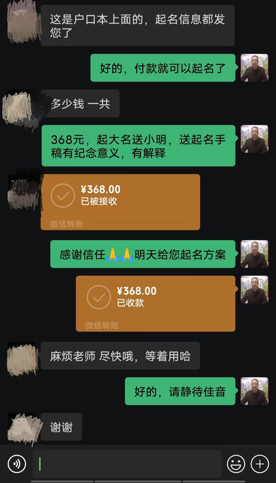 成安起名案例，感谢支持